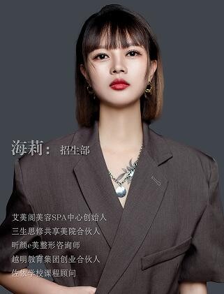 南京佐依化妆培训学校-海莉
